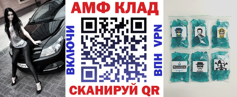 Amphetamine 97% мега вход Устюжна
