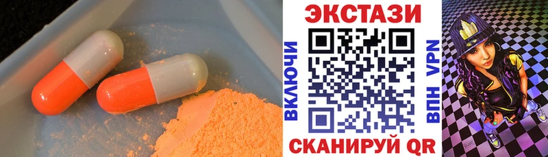 Экстази XTC  Устюжна 