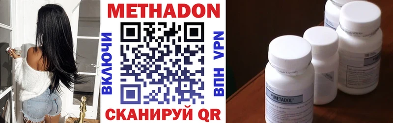 МЕТАДОН мёд  Устюжна 